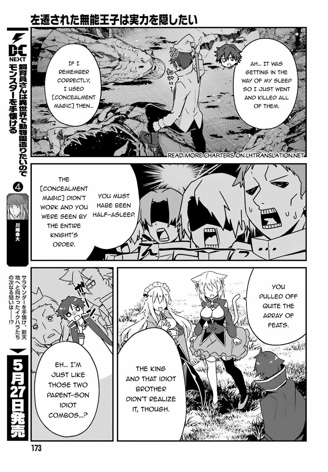 Sasensareta Munou Ouji wa Jitsuryoku wo Kakushitai Chapter 2 26